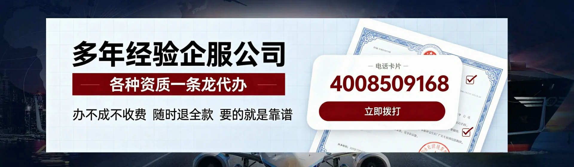 荆门分站首页横幅