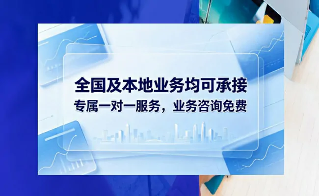 企服公司