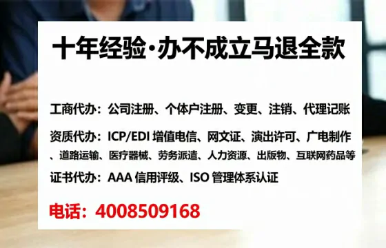 荆门企业办理EDI<a href='https://www.tataigu.com/ '>增值电信许可证</a>的必要性、流程详解与高效办理指南