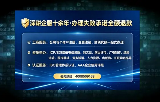 荆门办理SP、IDC、ISP、CDN、呼叫中心、VPN电信经营许可证的完整指南与实战经验分享