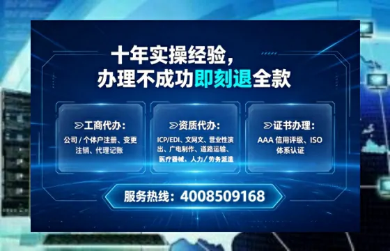 荆门办理SP、IDC、ISP、CDN、呼叫中心、VPN电信经营许可证的完整指南与实战经验分享