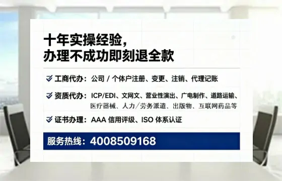 荆门企业办理ICP增值电信业务经营许可证的核心价值与全流程解析